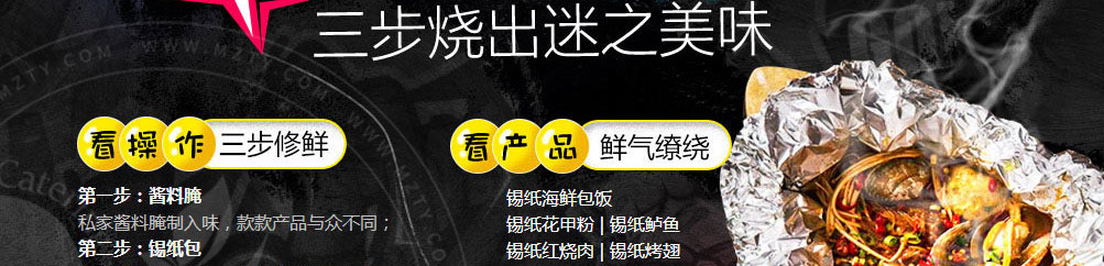 板尚小哥私厨板烧加盟