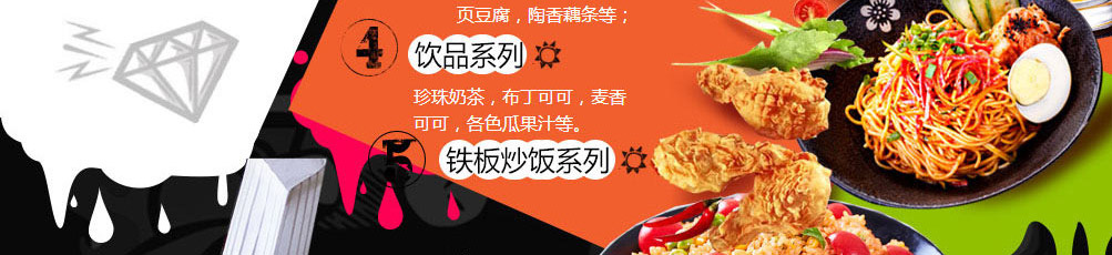 板尚小哥私厨板烧加盟