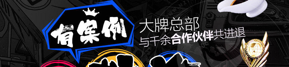 板尚小哥私厨板烧加盟