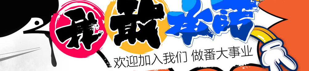 板尚小哥私厨板烧加盟