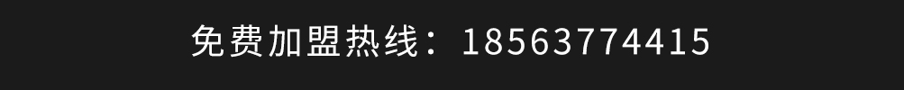 板尚小哥私厨板烧加盟