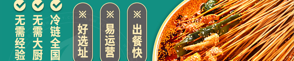 钵问钵钵鸡加盟