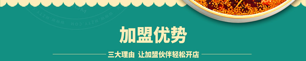 钵问钵钵鸡加盟