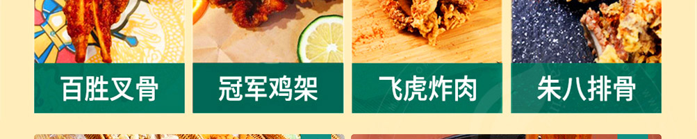 钵问钵钵鸡加盟