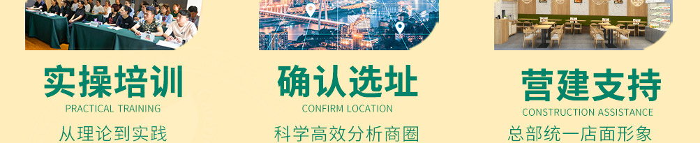 钵问钵钵鸡加盟