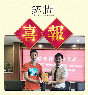 钵问钵钵鸡加盟
