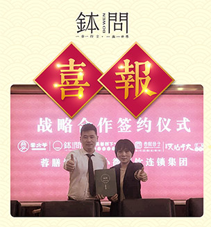 钵问钵钵鸡加盟