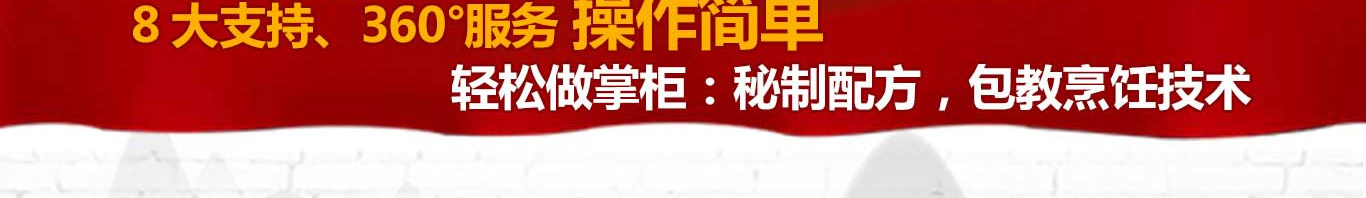 包鲜牛鲜牛肉小笼包加盟