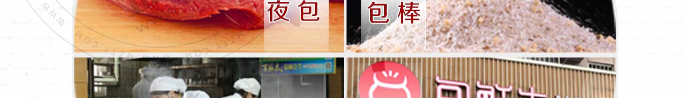 包鲜牛鲜牛肉小笼包加盟