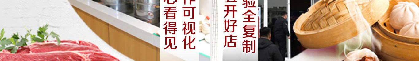包鲜牛鲜牛肉小笼包加盟
