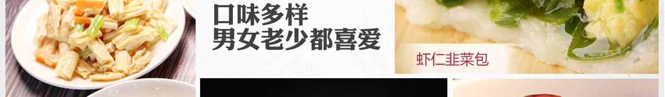 包鲜牛鲜牛肉小笼包加盟