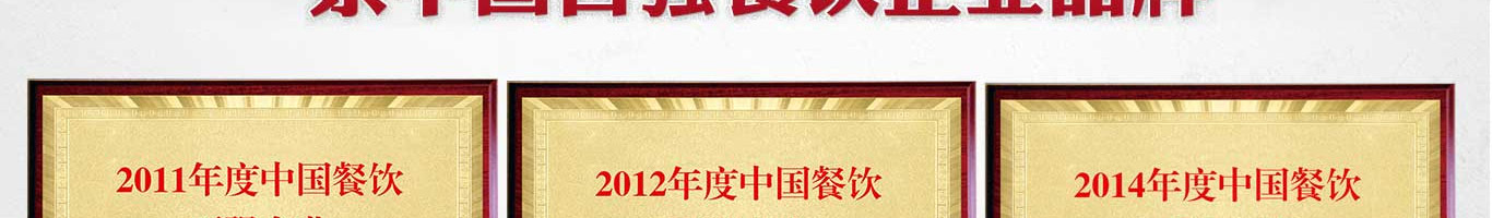 包鲜牛鲜牛肉小笼包加盟