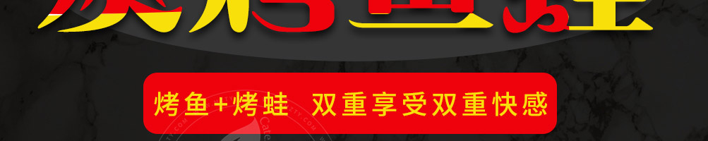 伴鱼伴蛙炭烤鱼蛙加盟
