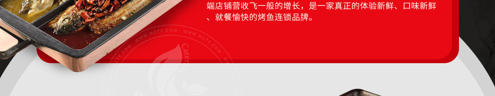 伴鱼伴蛙炭烤鱼蛙加盟