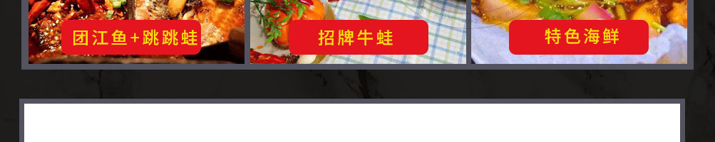 伴鱼伴蛙炭烤鱼蛙加盟