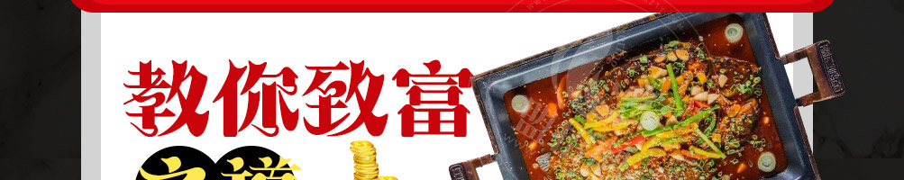 伴鱼伴蛙炭烤鱼蛙加盟