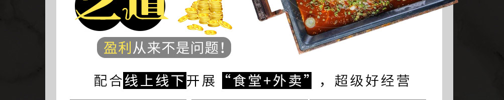 伴鱼伴蛙炭烤鱼蛙加盟