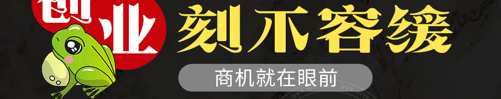 伴鱼伴蛙炭烤鱼蛙加盟