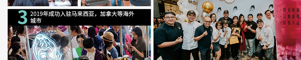 不要对我尖叫奶茶加盟