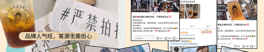 不要对我尖叫奶茶加盟