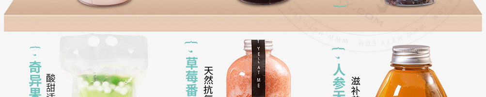 不要对我尖叫奶茶加盟