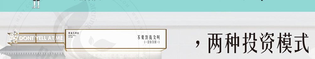 不要对我尖叫奶茶加盟