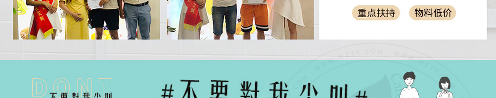 不要对我尖叫奶茶加盟