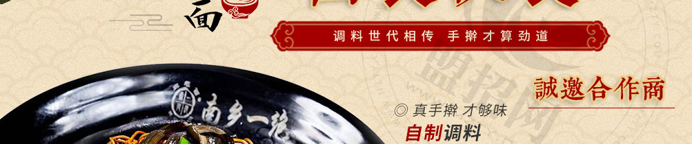 宝堰面面食快餐加盟
