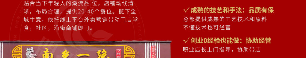 宝堰面面食快餐加盟
