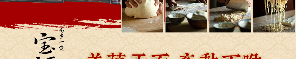 宝堰面面食快餐加盟
