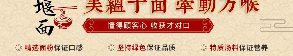 宝堰面面食快餐加盟