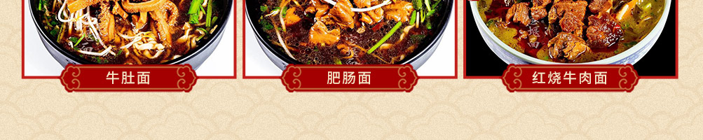 宝堰面面食快餐加盟
