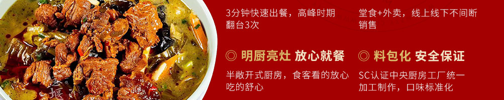 宝堰面面食快餐加盟