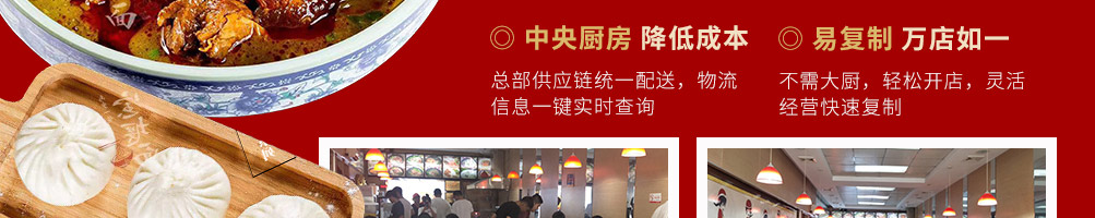 宝堰面面食快餐加盟