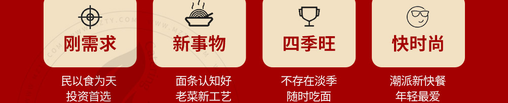 宝堰面面食快餐加盟