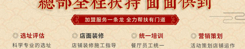 宝堰面面食快餐加盟