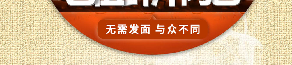 包祖—鲜汁肉包加盟