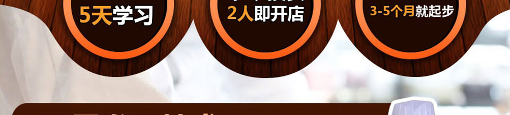 包祖—鲜汁肉包加盟