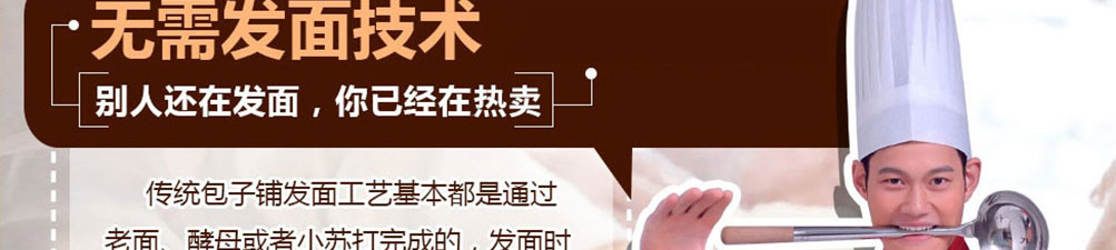 包祖—鲜汁肉包加盟