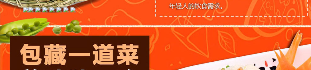 包祖—鲜汁肉包加盟