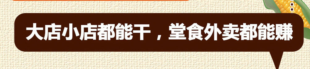 包祖—鲜汁肉包加盟