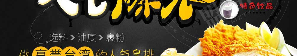暴走鸡排加盟