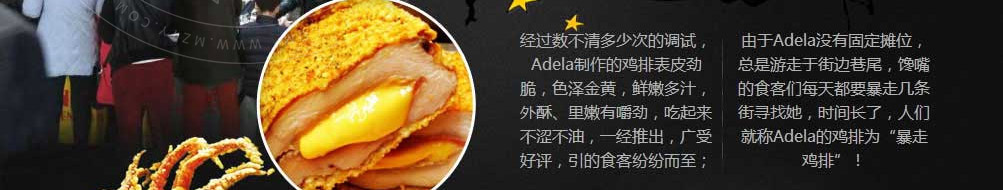 暴走鸡排加盟