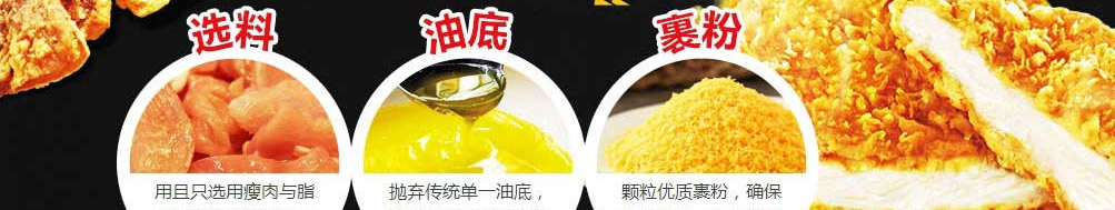 暴走鸡排加盟