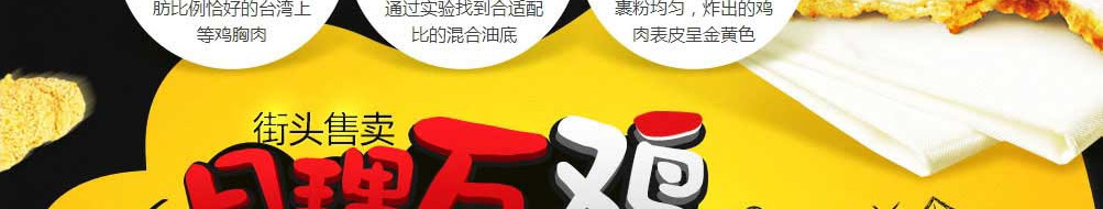 暴走鸡排加盟