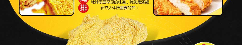 暴走鸡排加盟