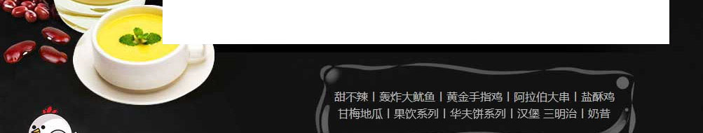 暴走鸡排加盟