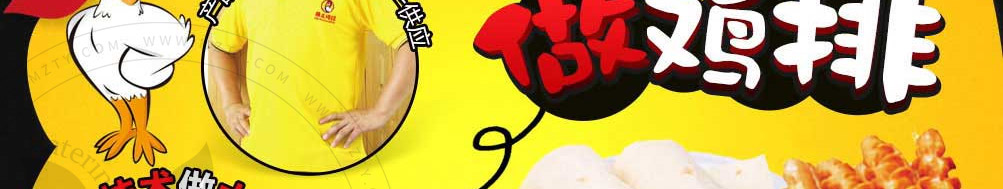 暴走鸡排加盟
