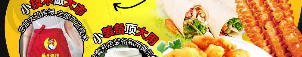 暴走鸡排加盟