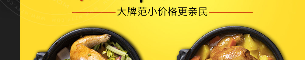鲍汁焖鸡加盟加盟